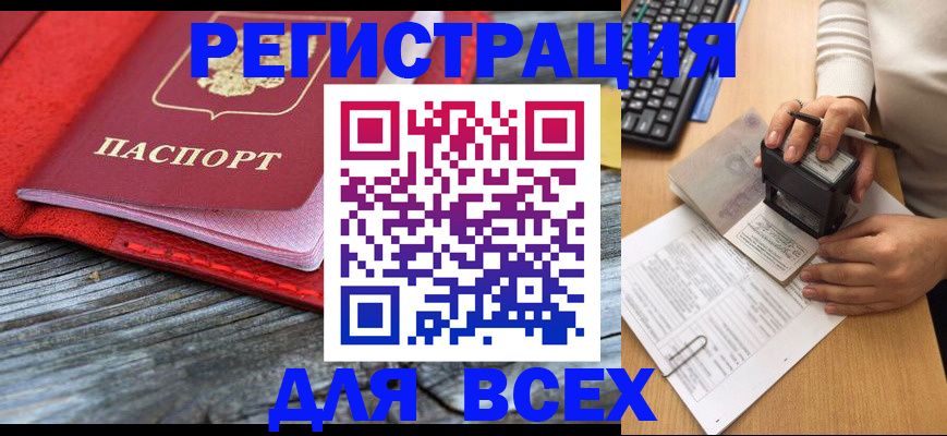 временная регистрация собственник в Заинске